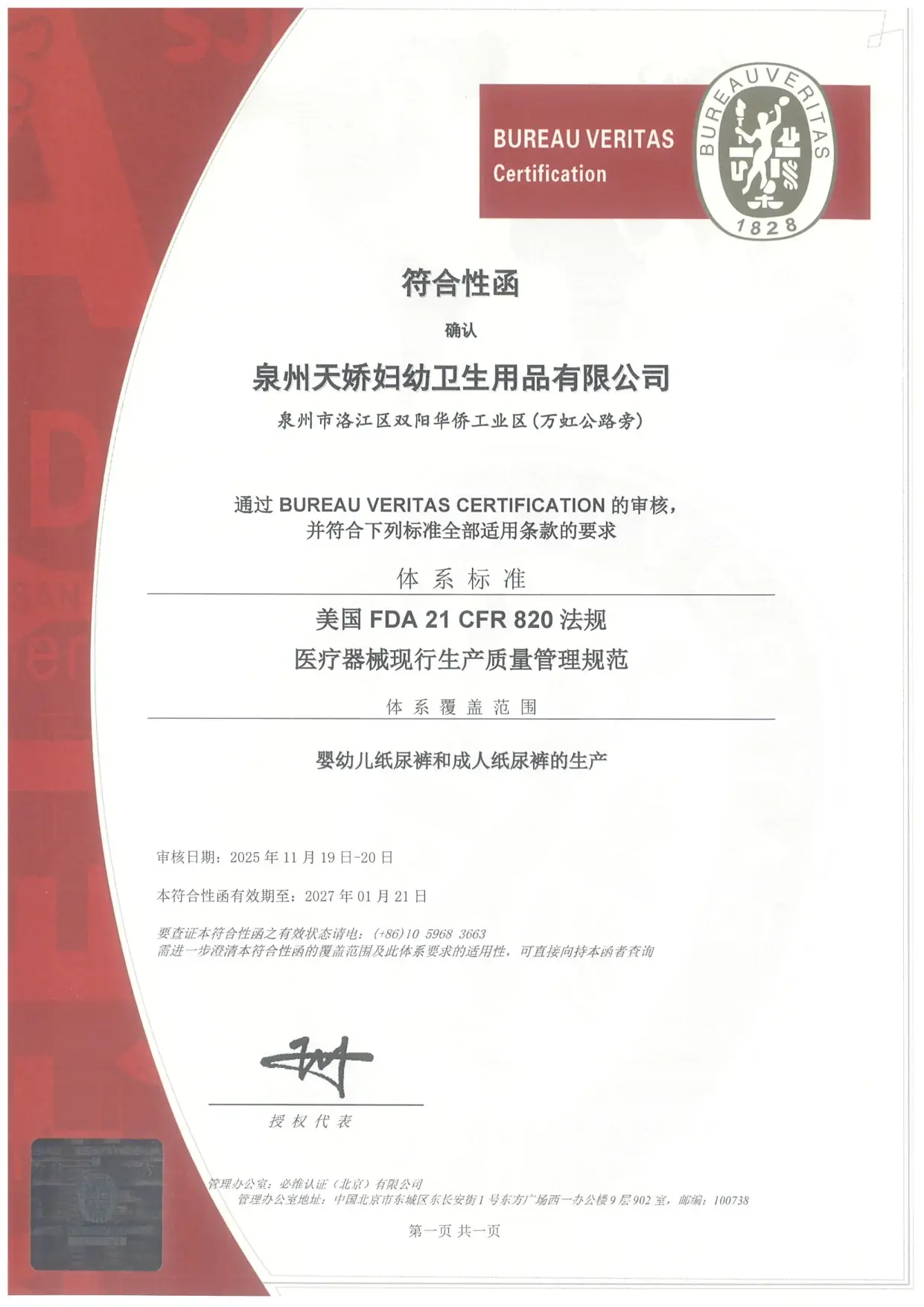 Chứng chỉ Hệ thống Quản lý Chất lượng Thiết bị Y tế GMP